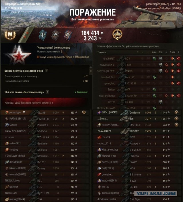 Wargaming 62