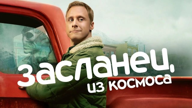 Каким персонажем из фильма вы себя ощущаете?