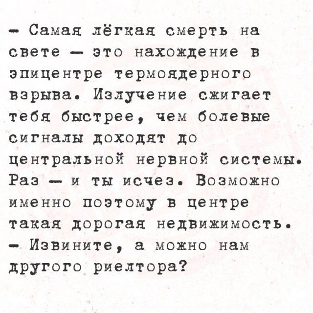 ТРРРидцать тРРРи от 19 июня
