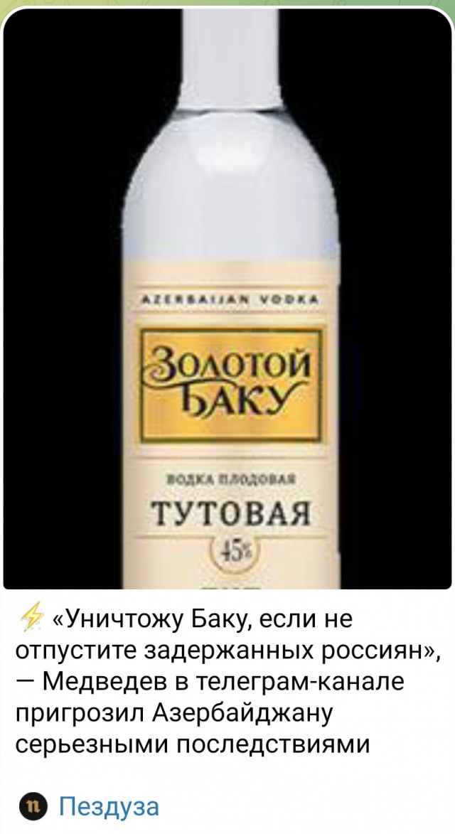 Азербайджан потребовал от России «компенсации пострадавшим» в ходе задержаний на Урале