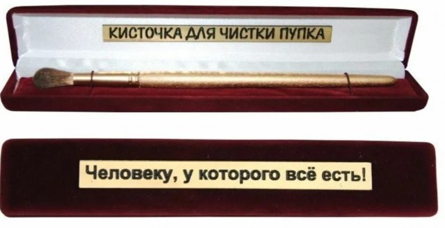 Что подарить отцу на день рождения?