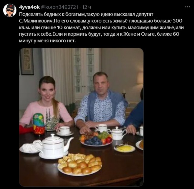 Богатых могут обязать делиться жильем с нуждающимися семьями