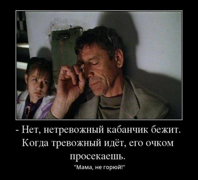 Очень ответственный дядечка!