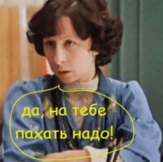 Хитрожопость 80 lvl.