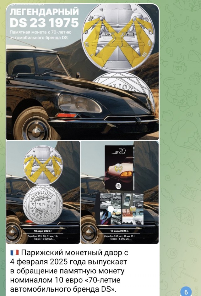 1970 Citroën DS 21 Décapotable. Автопятница №116.