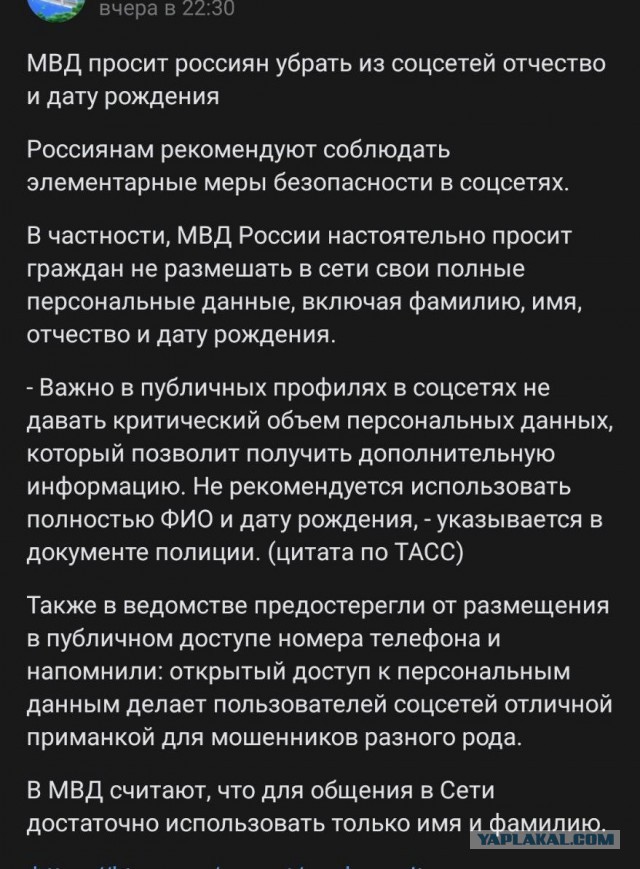 В России предложили ввести идентификацию по паспорту для доступа к контенту 18+