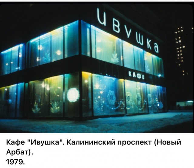 Жизнь на Новом Арбате