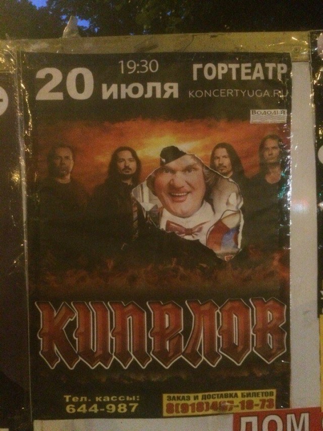 Всякие афиши там, объявления