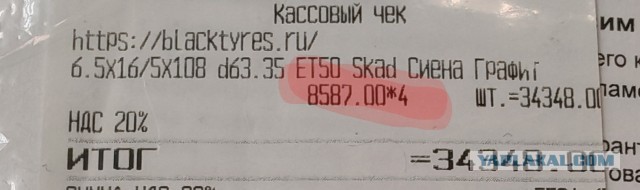 В России c 2026 года введут технологический сбор