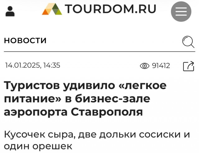Не в том аэропорту даги евреев искали