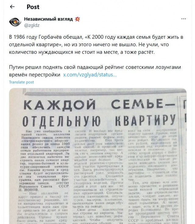 Легенды и мифы СССР(кто что знает)