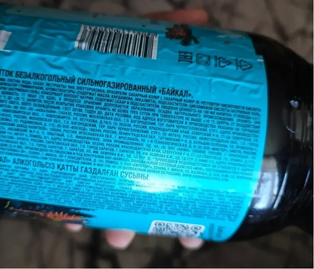 Реклама лимонада «Байкал»