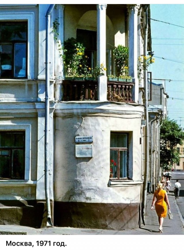 Советские женщины 1970-х годов