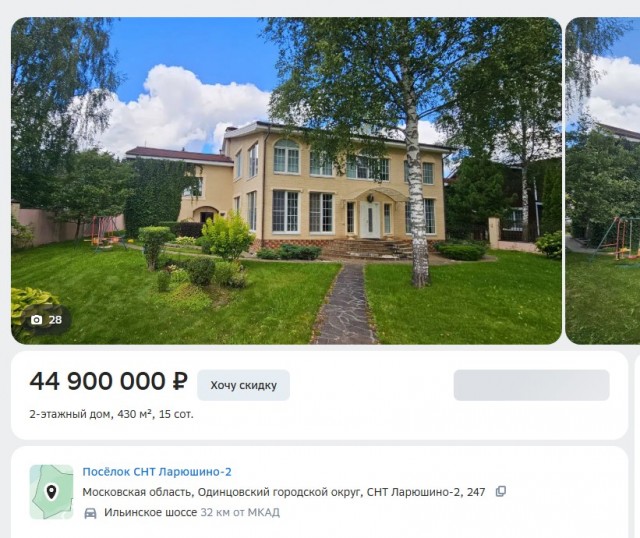 Председателя подмосковного СНТ обвинили в рейдерском захвате посёлка