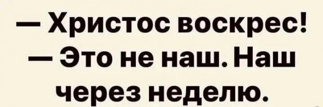 Воскресные картинки