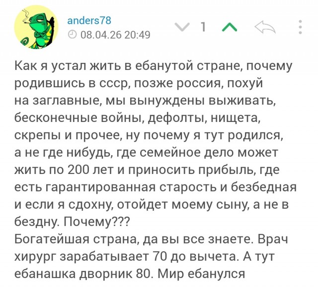 А мы вообще когда-то жили?