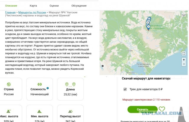 «Перевал Дятлова 2»