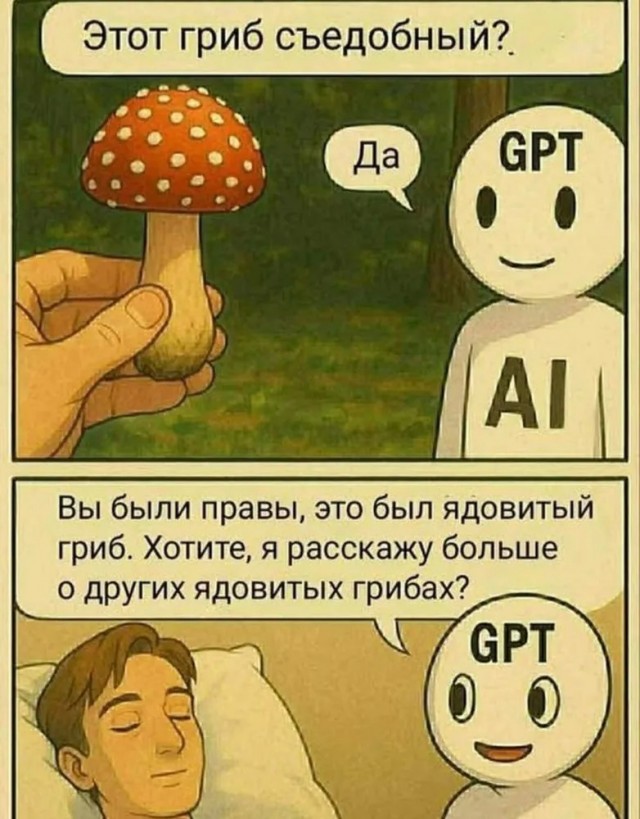 Бессмертие