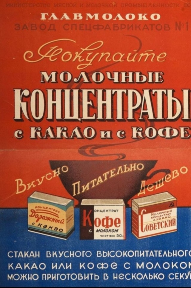 Гастрономические опыты детства СССР