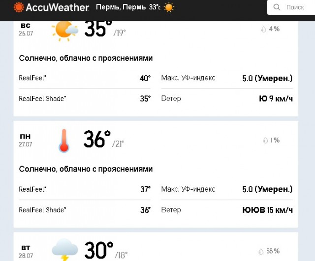 Термометры зашкаливают в Екатеринбурге
