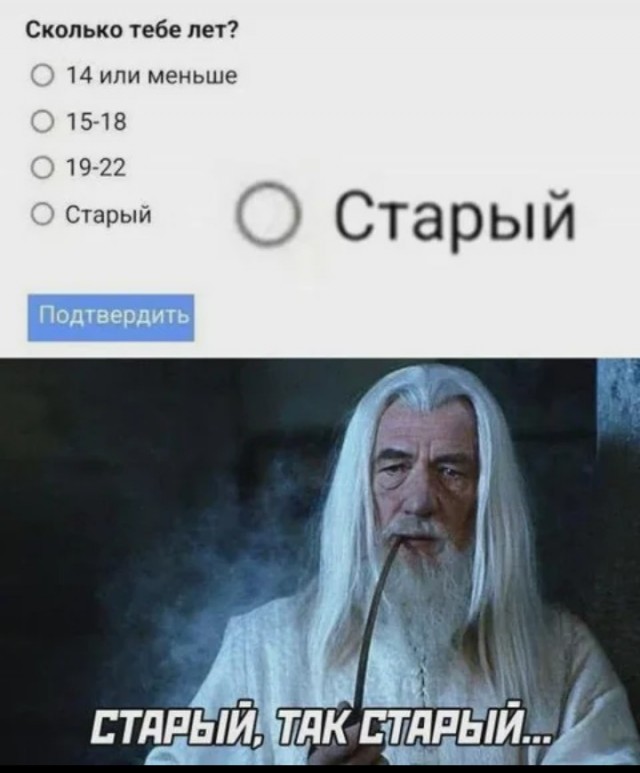 Давно на палочке!