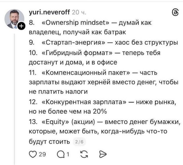 Корпоративный словарь