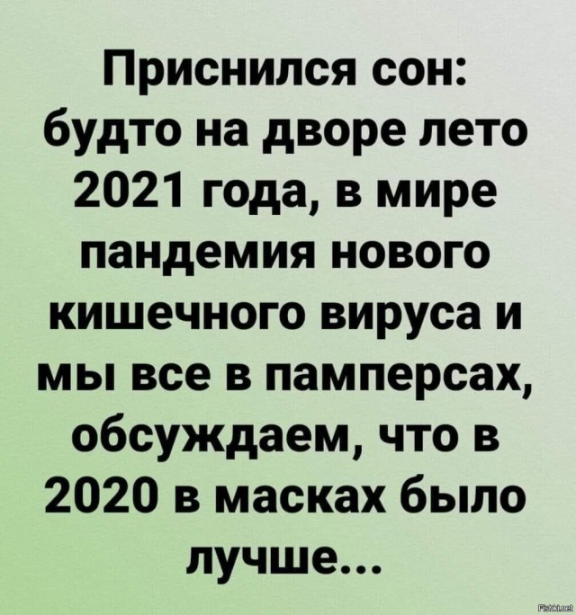 Психомемы-9