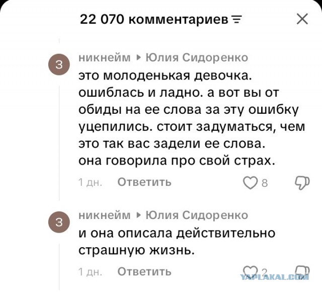 Это её право! ...или немного о русском языке.