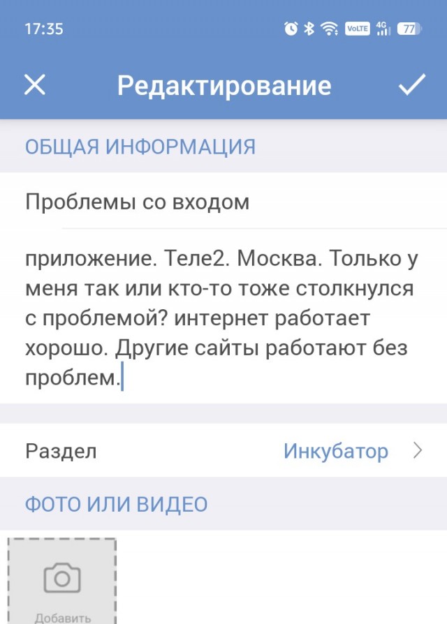 Проблемы со входом