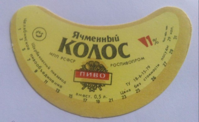Пиво испортилось