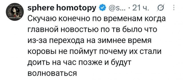 А я помню, как Киркоров журналистку пиздой назвал. Вся страна месяца два бурлила, митинги устраивали...
