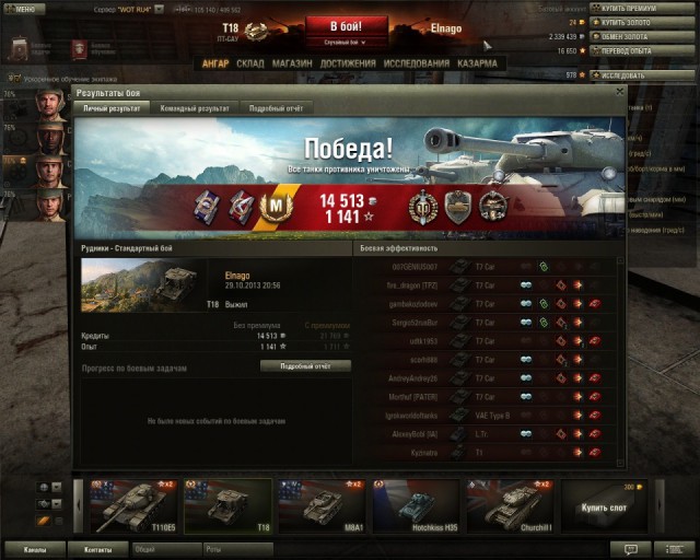 Wargaming 7