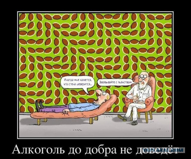 Оптическая иллюзия