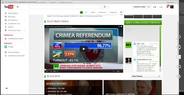 YouTube заблокировал канал Russia Today