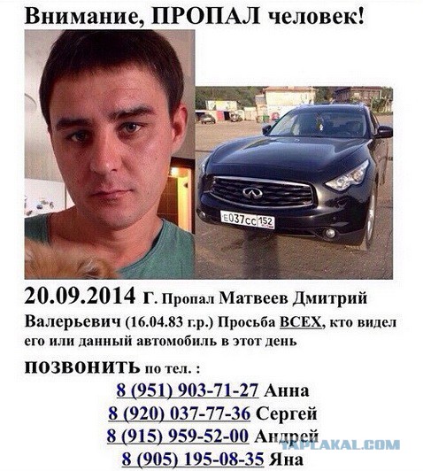 Пропал человек