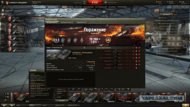 Wargaming 16