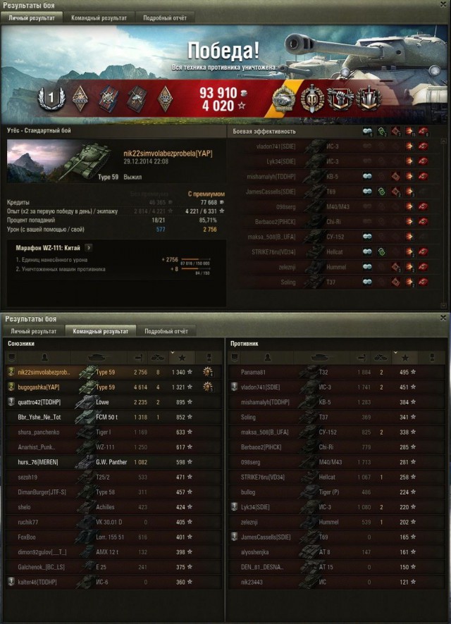 Wargaming 18