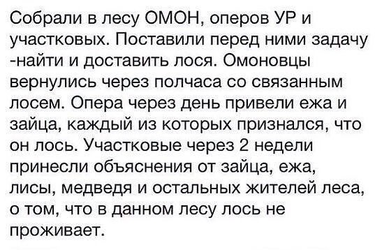 Потому что ОМОН его повязал