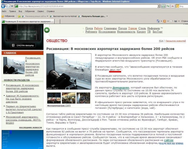 Пикник на обочине (Домодедово)