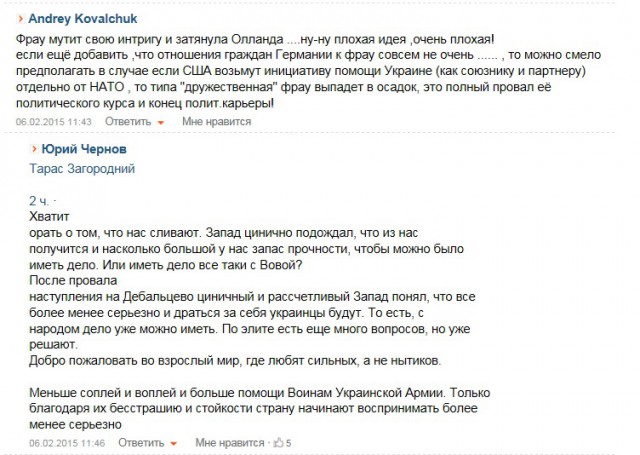 "Патриоты" Украины начинают ненавидеть европу