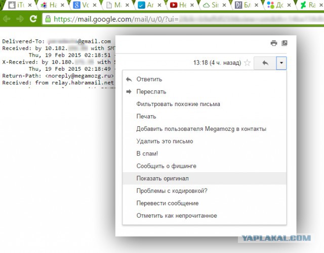 Что будет если заказать взлом своего e-mail