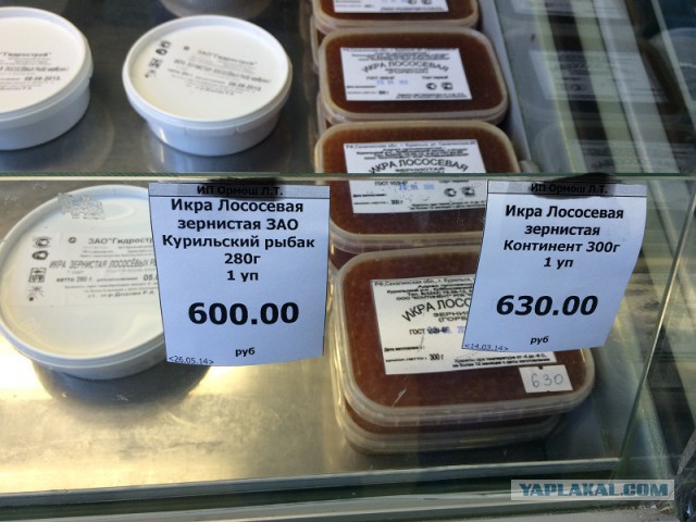 Красная икра на прилавках наших магазинов