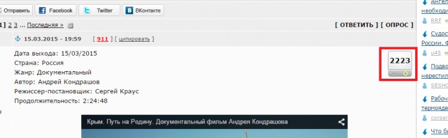 Крым. Путь на родину.