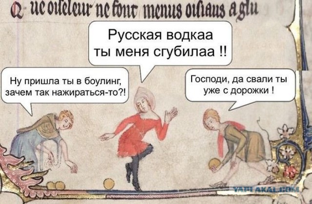 Веселье в Средневековье