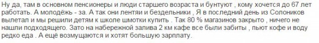 Что разорило Грецию?