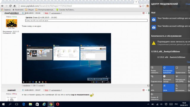 Microsoft начала деактивацию Windows 10