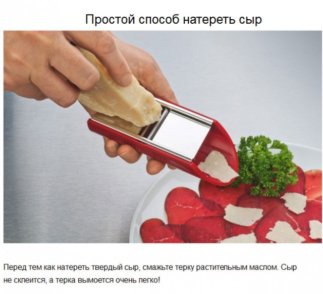 20 советов на все случаи жизни