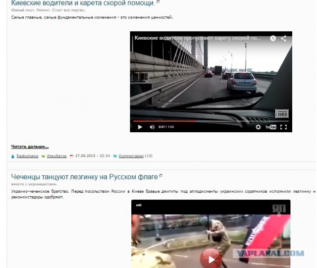 Чеченцы танцуют лезгинку на Русском флаге