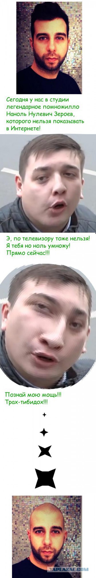 Слышь , меня нельзя в интернете показывать