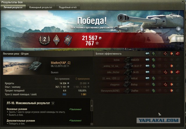 Wargaming 30!